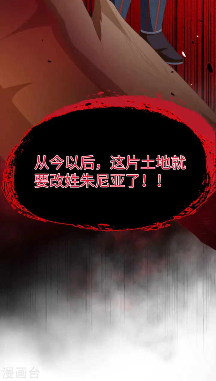 漫画《从今天开始当城主》第459话第34张图