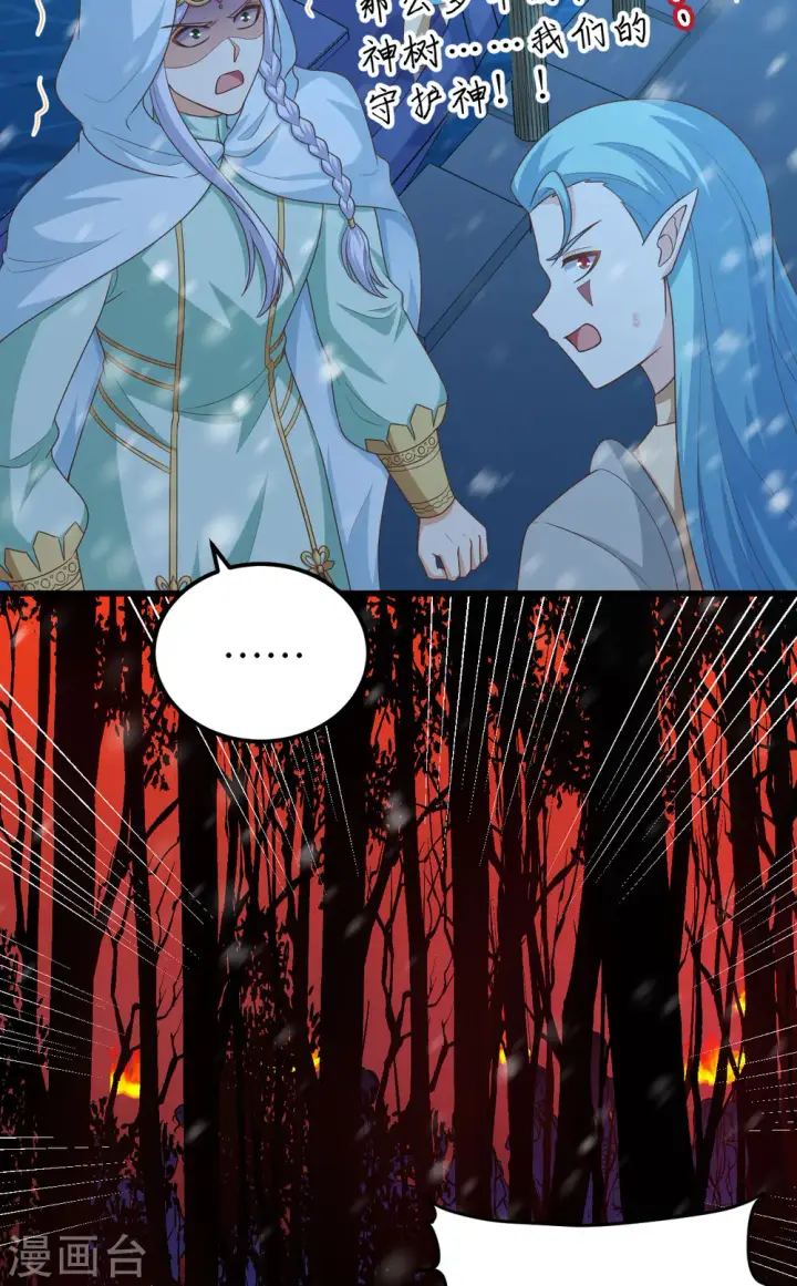 漫画《从今天开始当城主》第459话第36张图