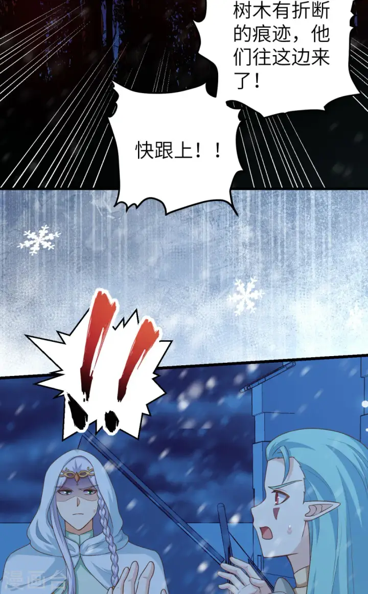 漫画《从今天开始当城主》第459话第37张图