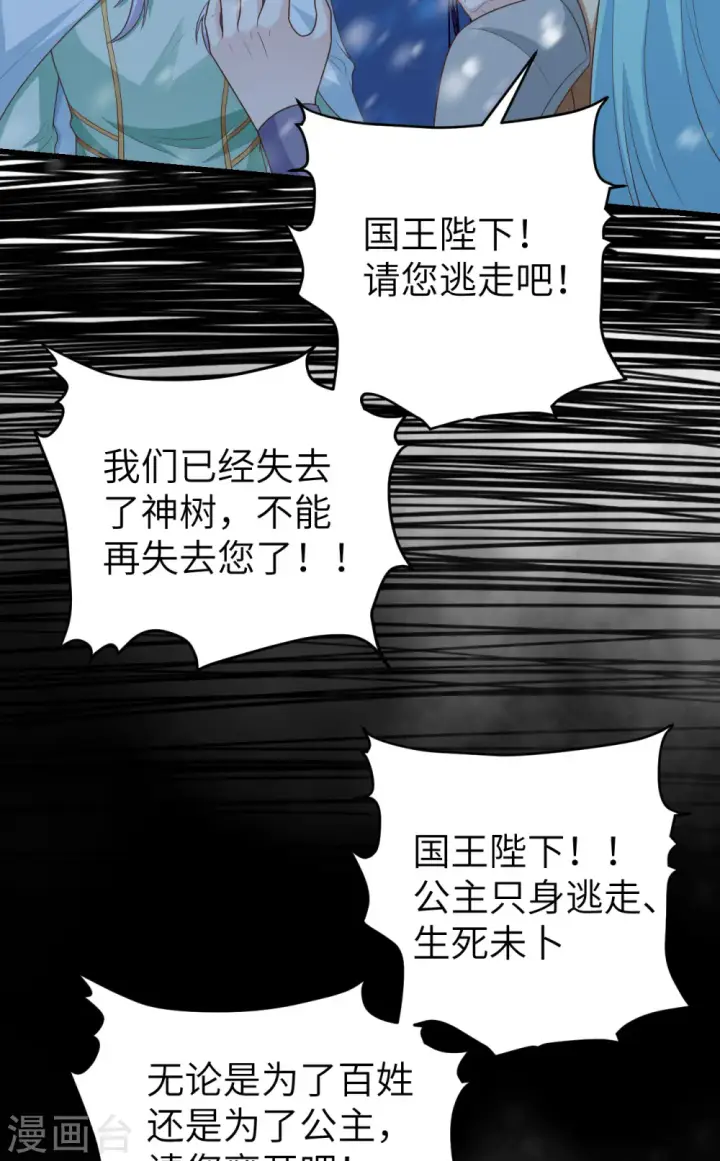 漫画《从今天开始当城主》第459话第38张图