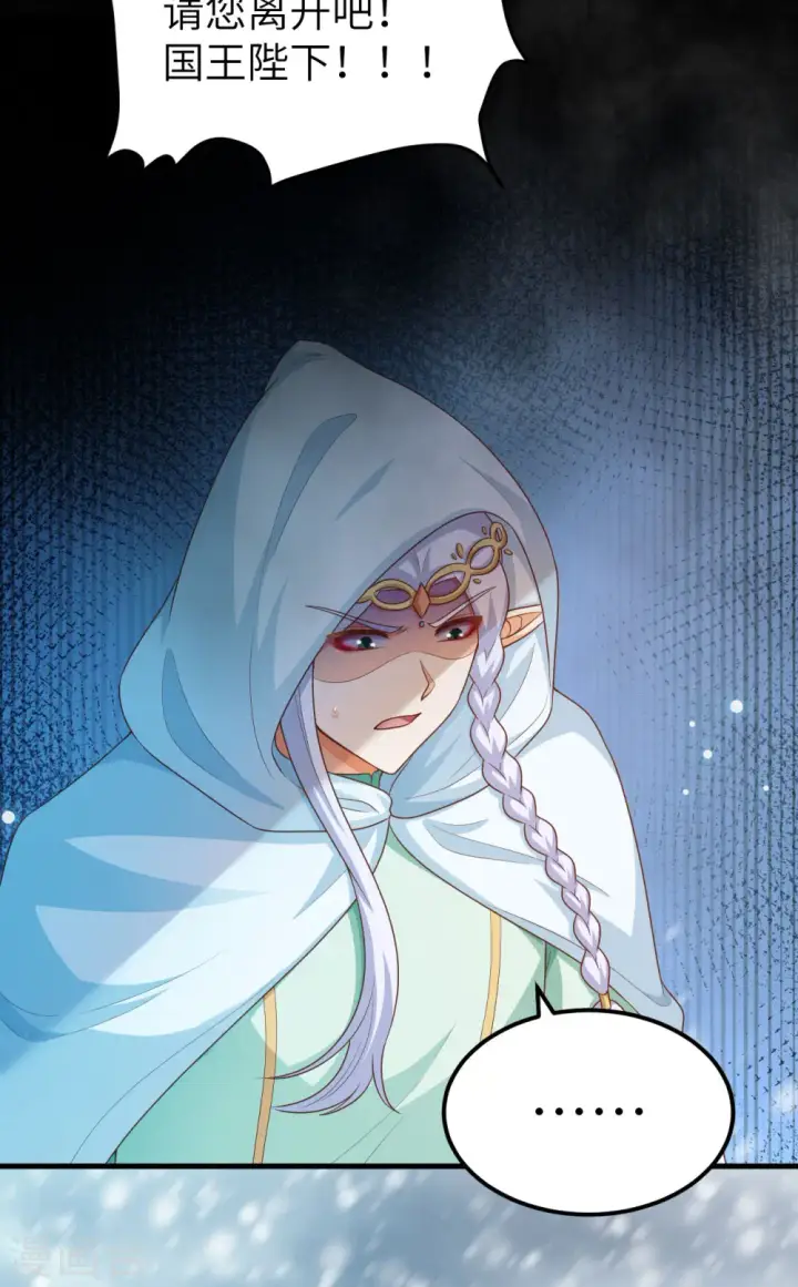 漫画《从今天开始当城主》第459话第39张图