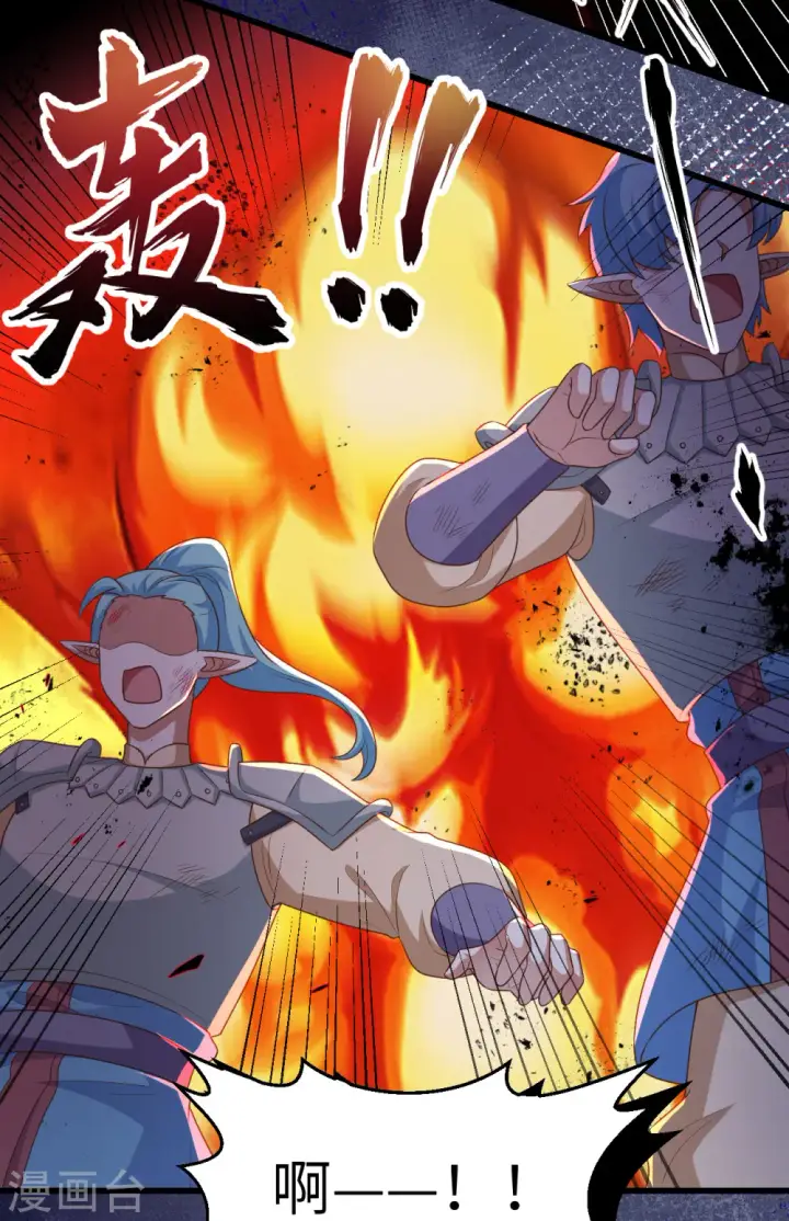 漫画《从今天开始当城主》第459话第4张图