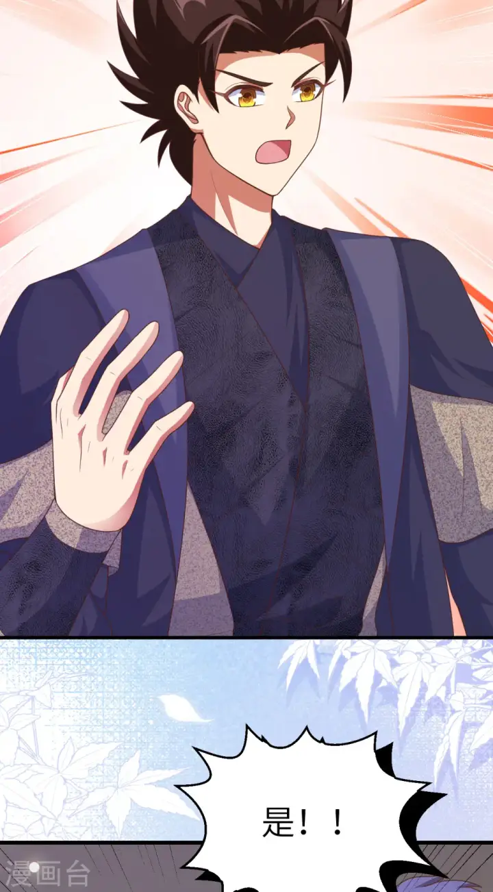 漫画《从今天开始当城主》第459话第48张图