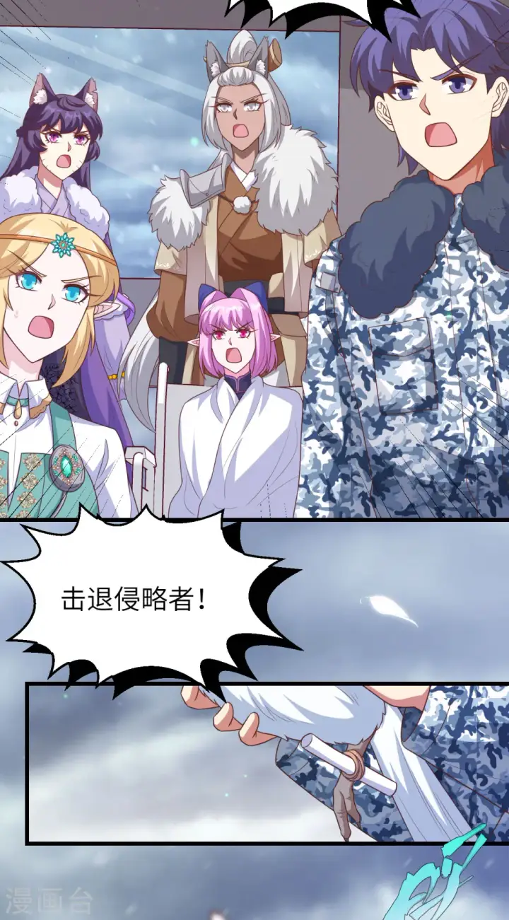漫画《从今天开始当城主》第459话第49张图