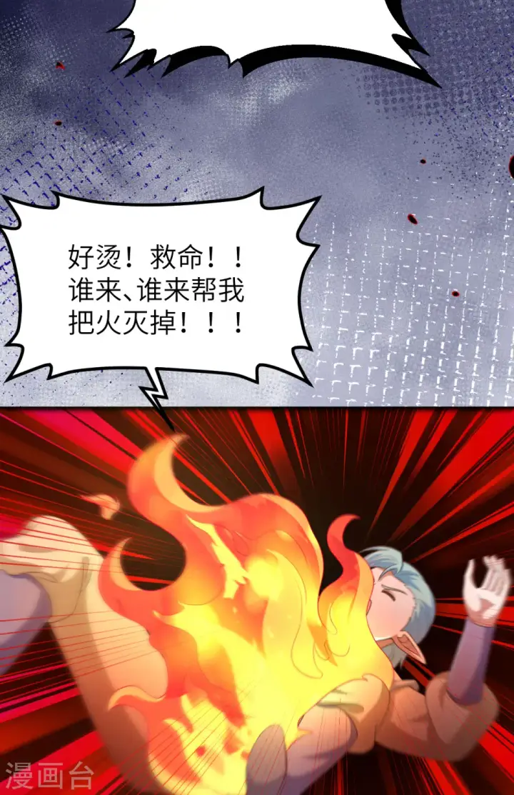 漫画《从今天开始当城主》第459话第5张图
