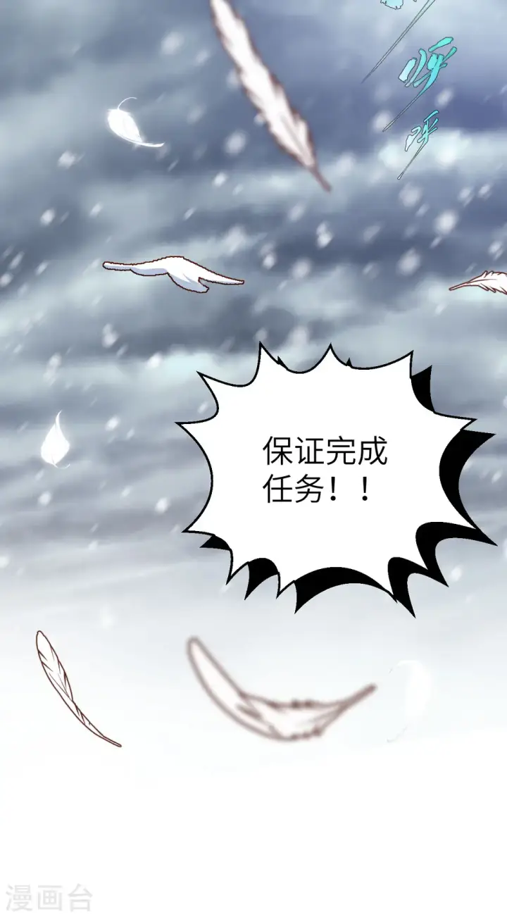 漫画《从今天开始当城主》第459话第50张图