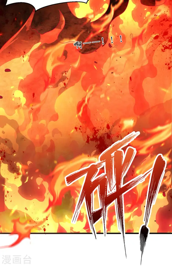 漫画《从今天开始当城主》第459话第8张图