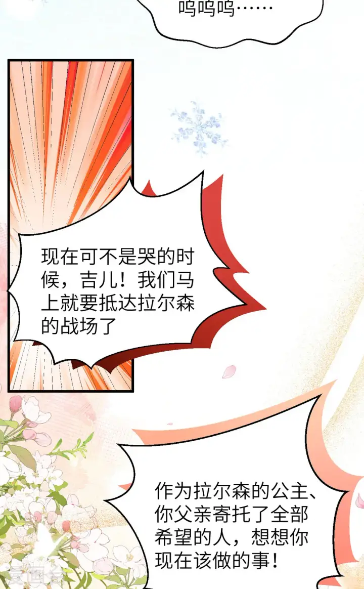《从今天开始当城主》第460话图14