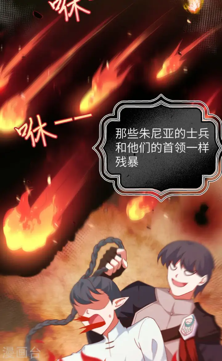 《从今天开始当城主》第460话图19