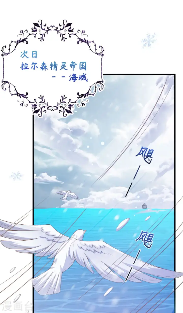 《从今天开始当城主》第460话图2