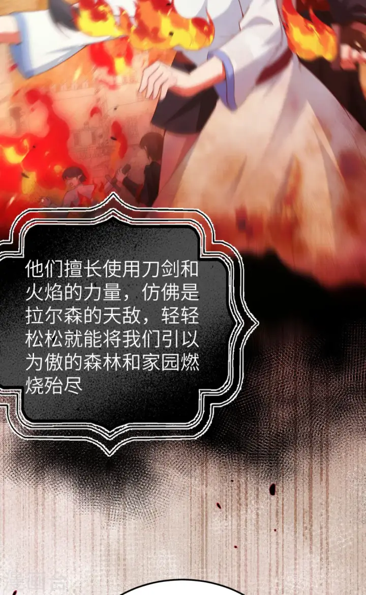 《从今天开始当城主》第460话图20