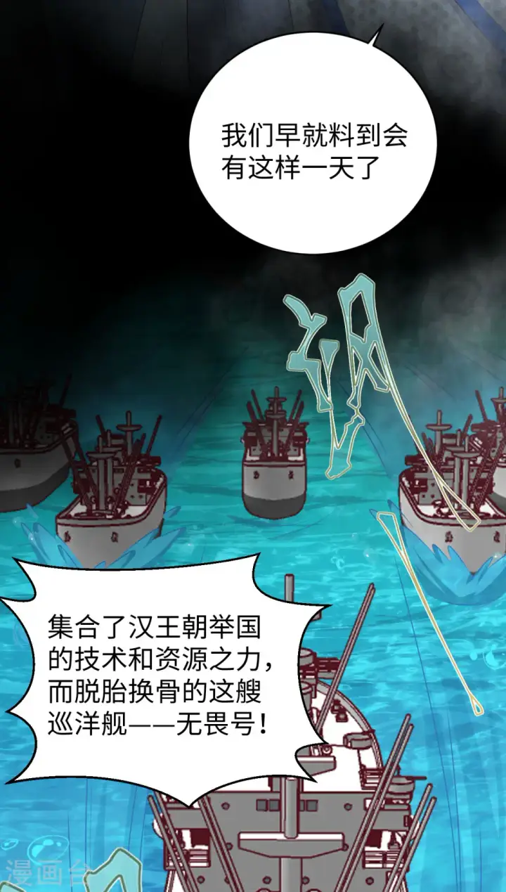 《从今天开始当城主》第460话图32