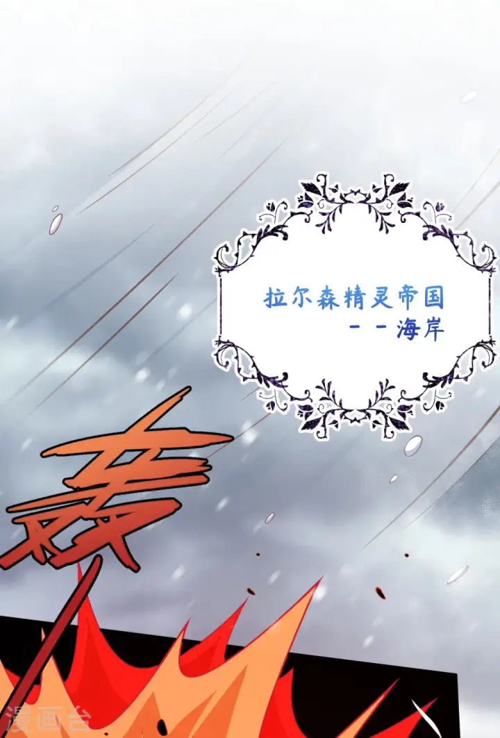 《从今天开始当城主》第460话图34