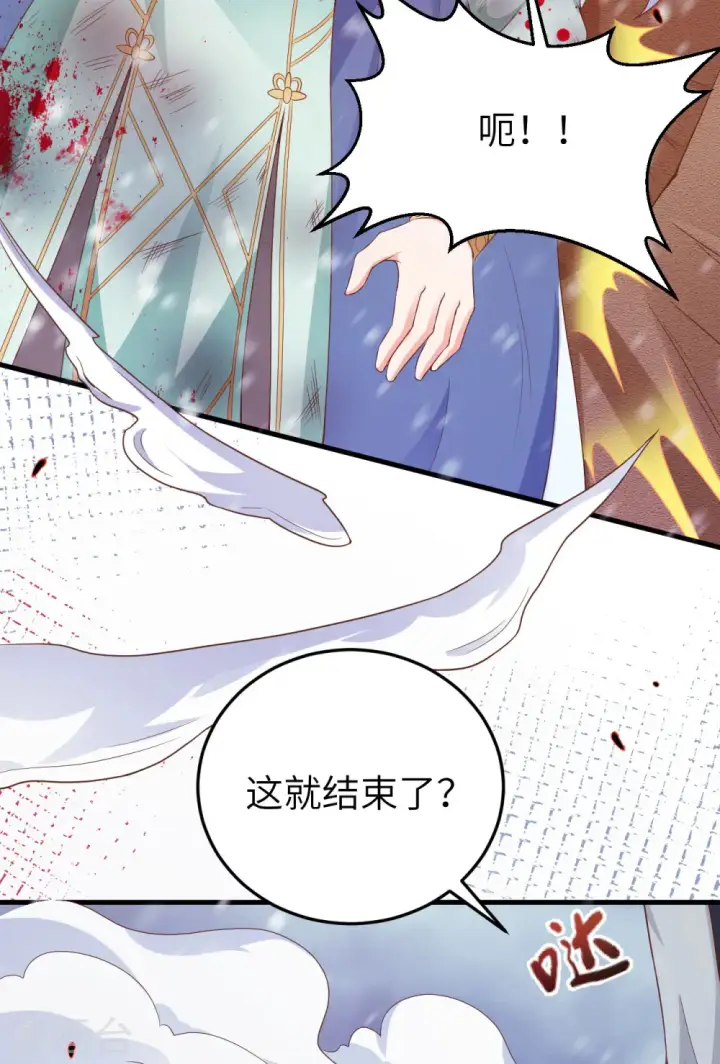 《从今天开始当城主》第460话图37