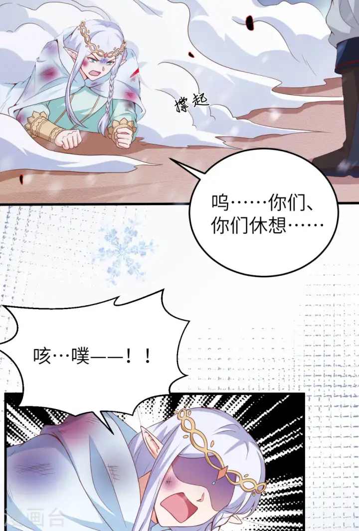 《从今天开始当城主》第460话图38