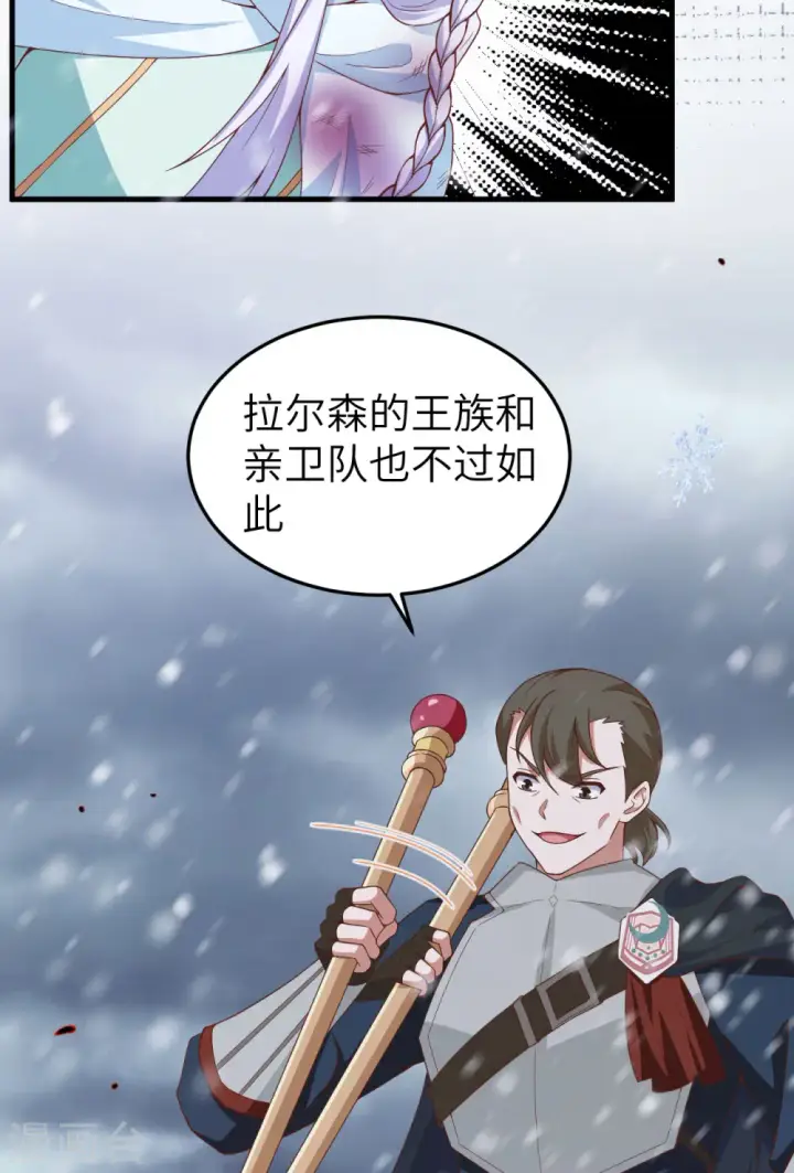 《从今天开始当城主》第460话图39