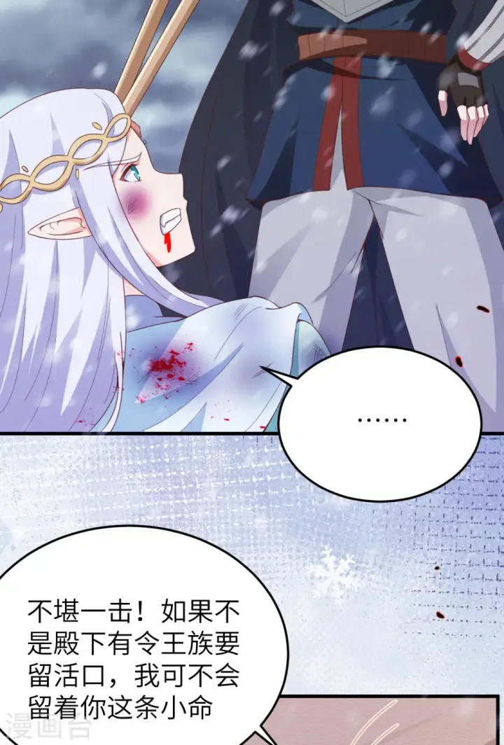《从今天开始当城主》第460话图40