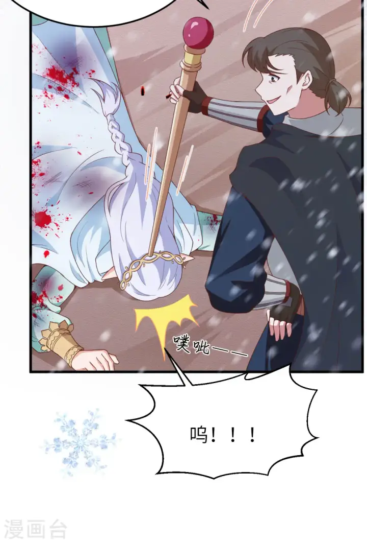 《从今天开始当城主》第460话图41