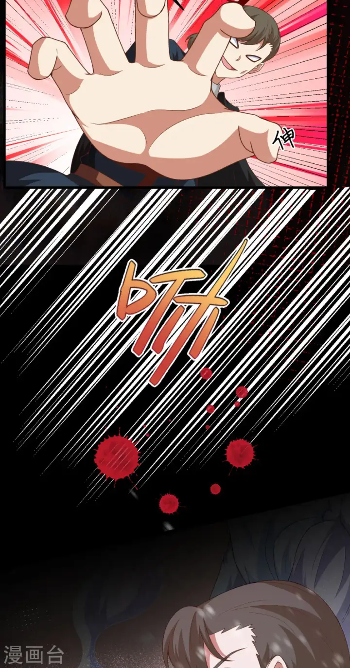 《从今天开始当城主》第460话图45