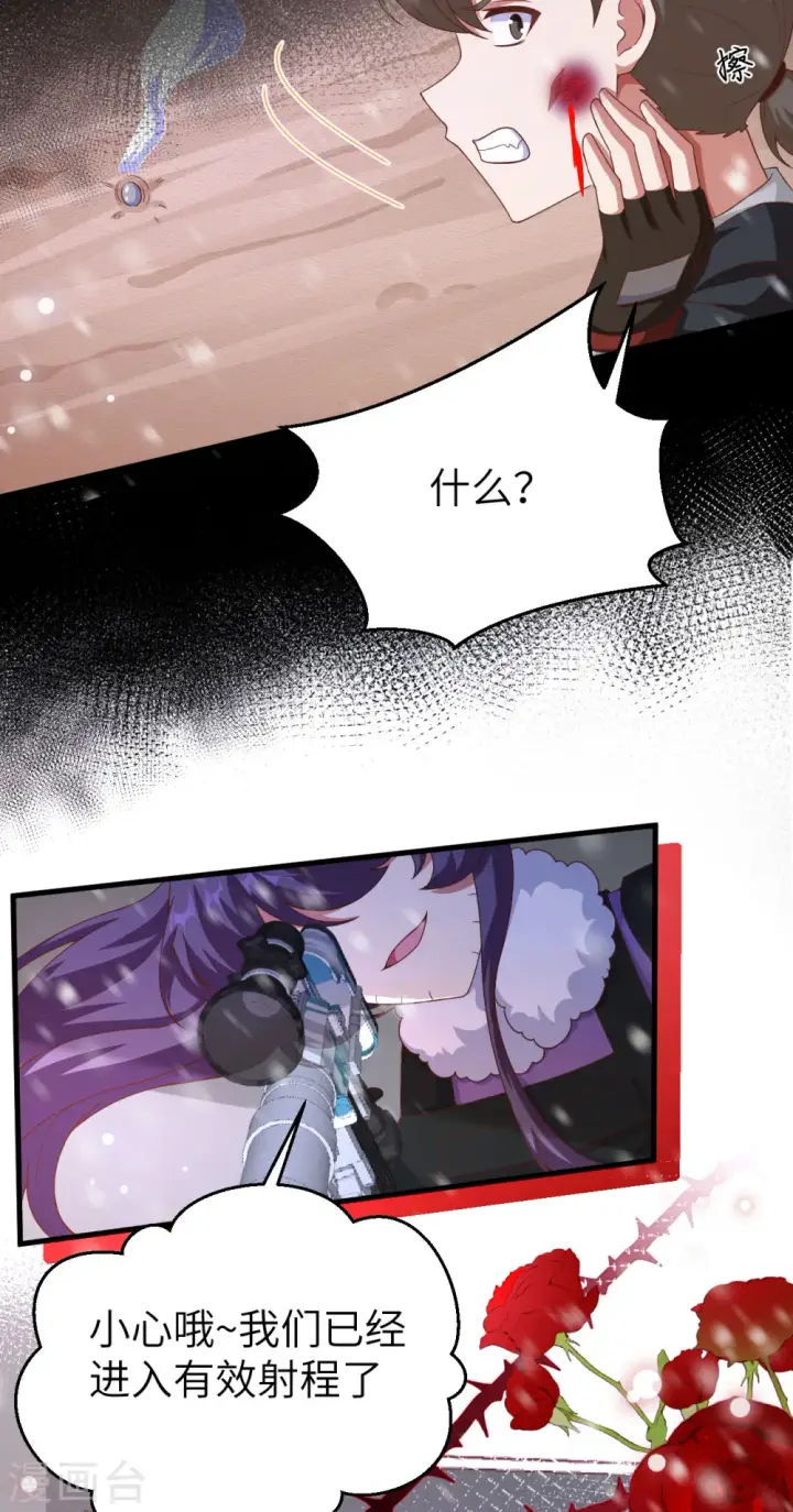 《从今天开始当城主》第460话图46