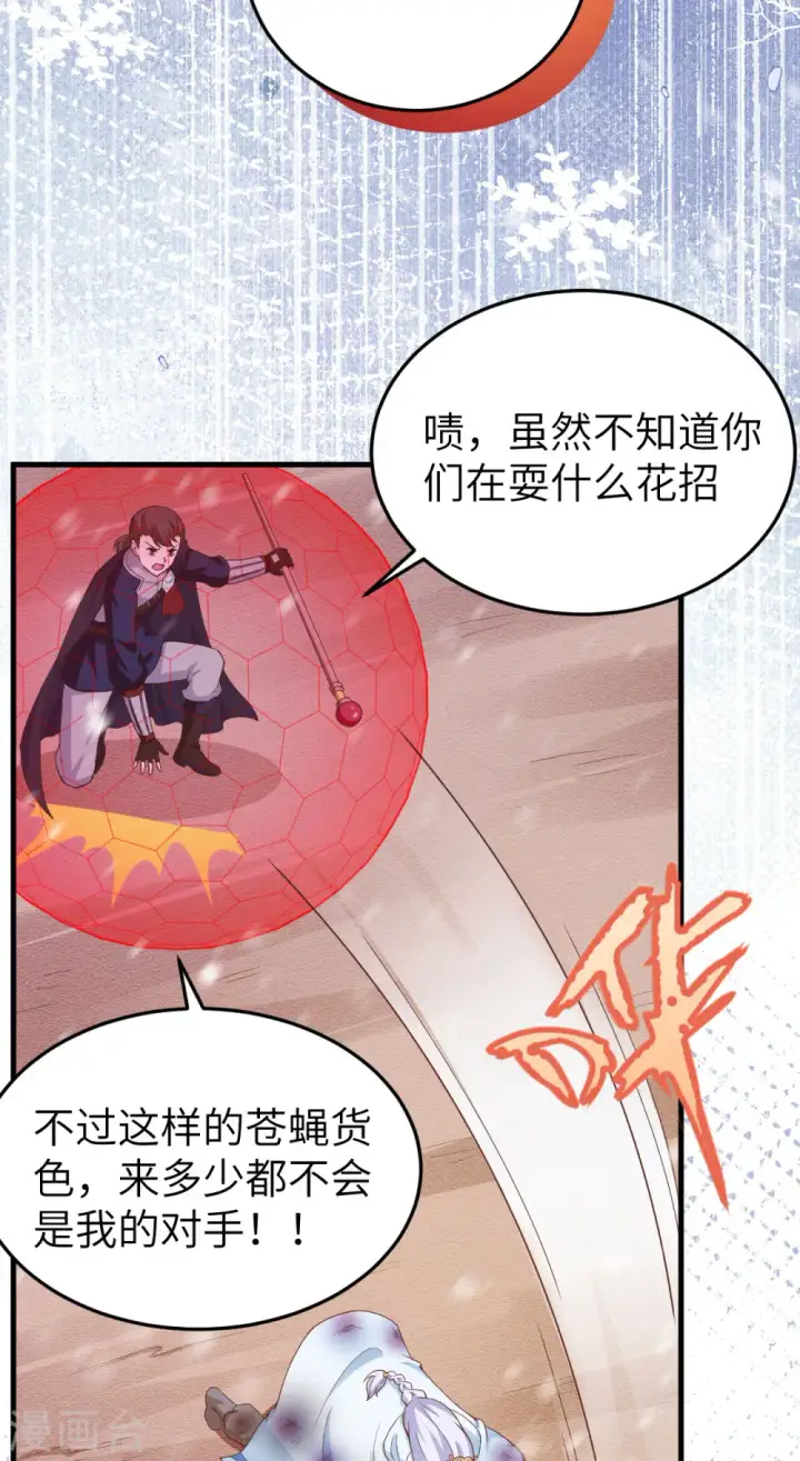 《从今天开始当城主》第460话图50