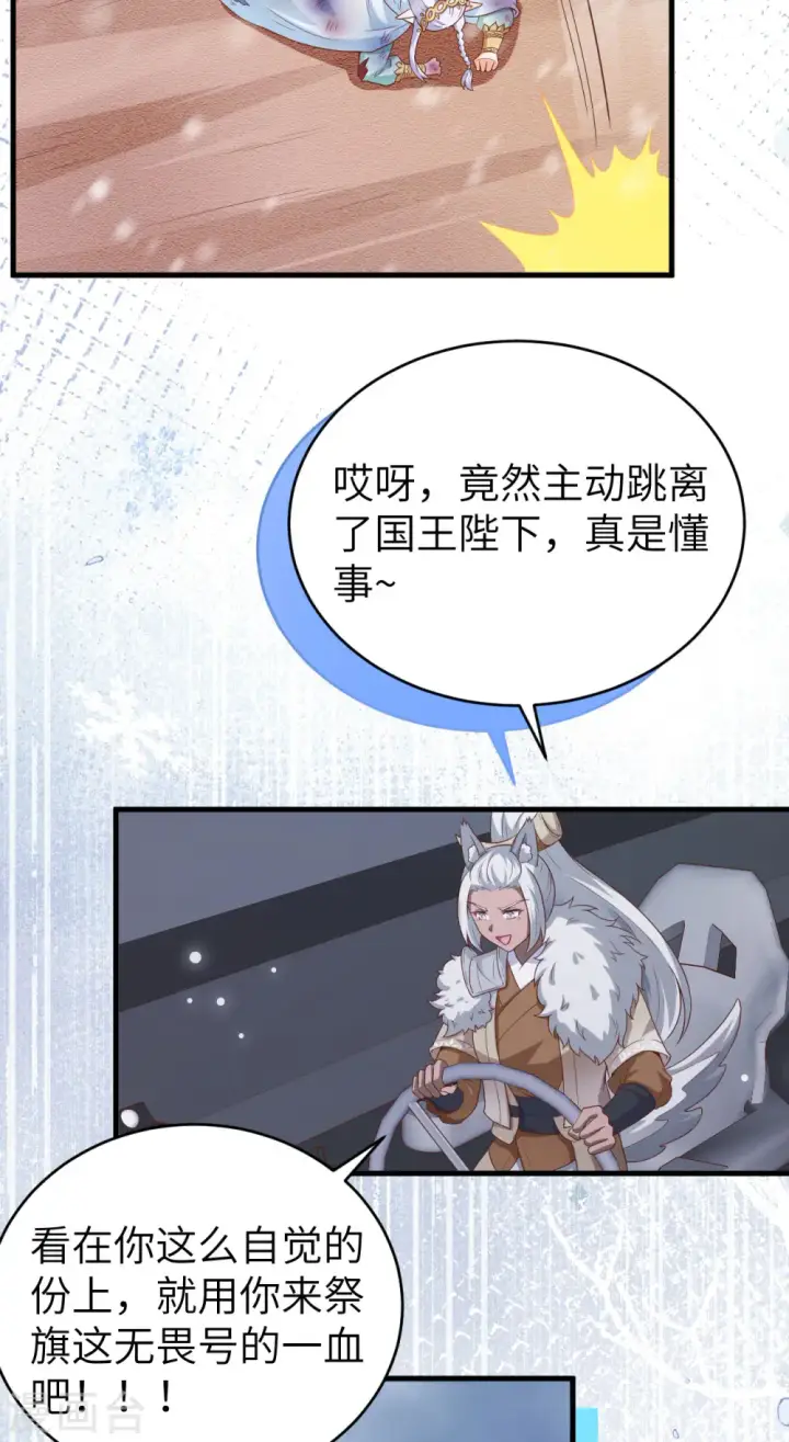 《从今天开始当城主》第460话图51