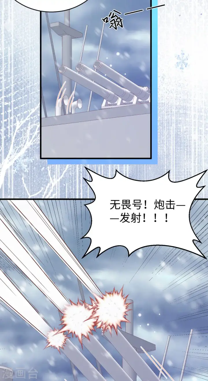 《从今天开始当城主》第460话图52