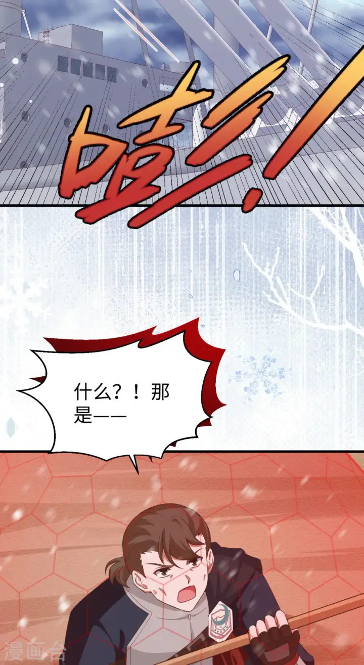 《从今天开始当城主》第460话图53