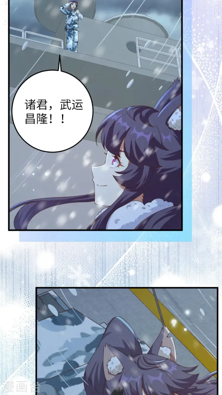 《从今天开始当城主》第461话图10