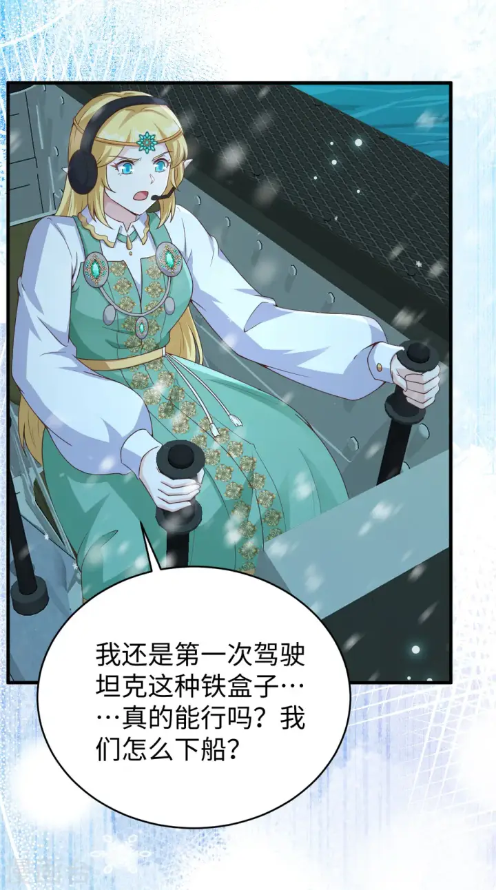 《从今天开始当城主》第461话图18