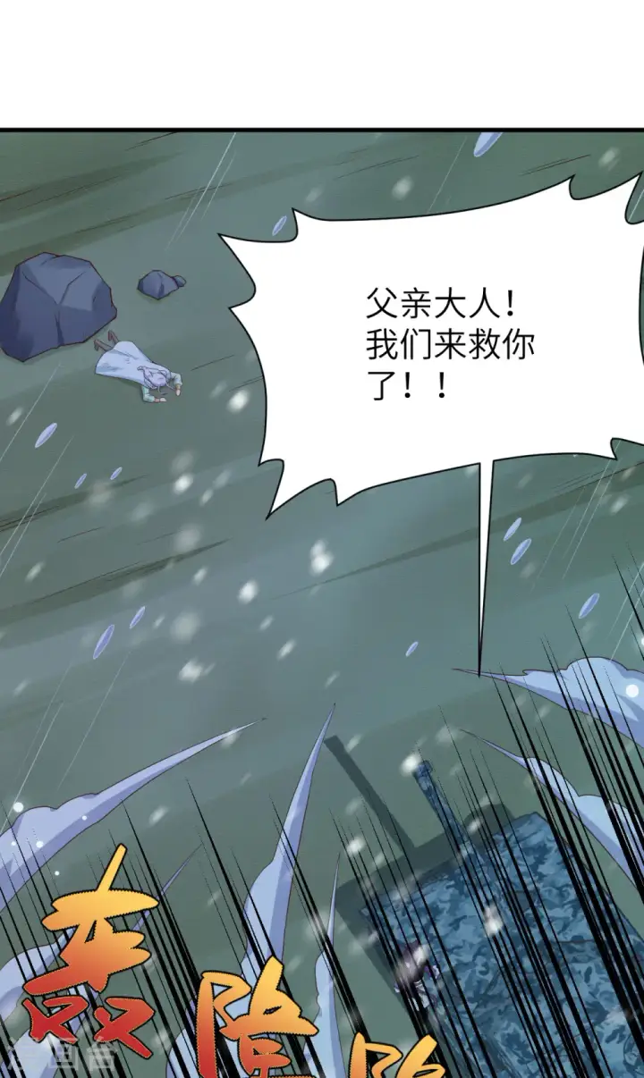 《从今天开始当城主》第461话图23
