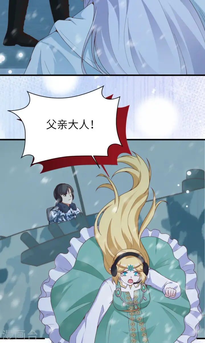 《从今天开始当城主》第461话图26