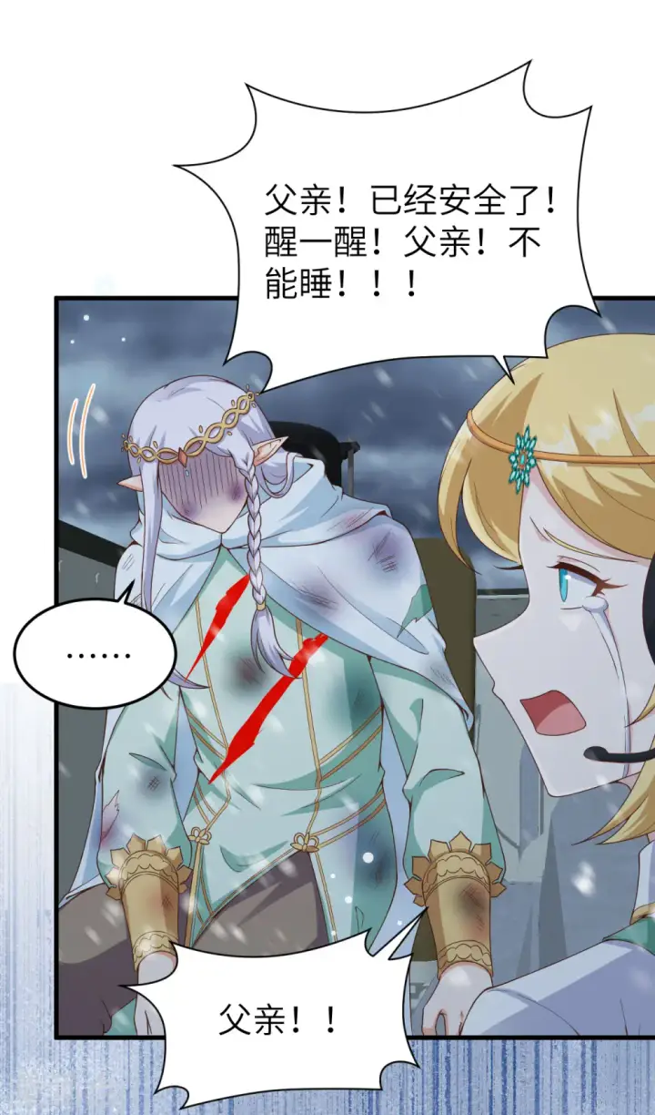 《从今天开始当城主》第461话图32