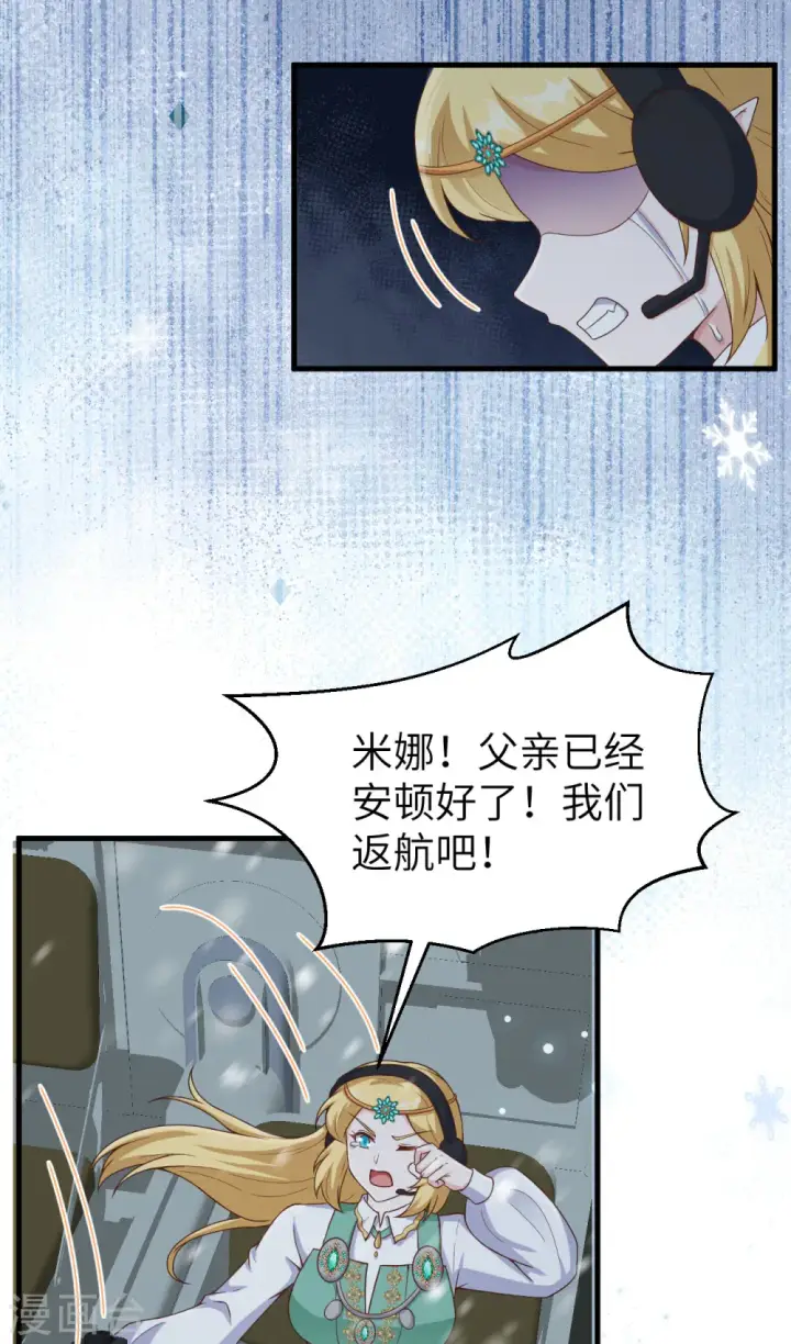 《从今天开始当城主》第461话图33