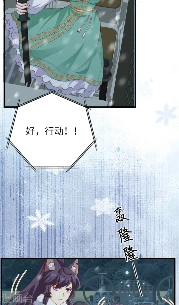 《从今天开始当城主》第461话图34