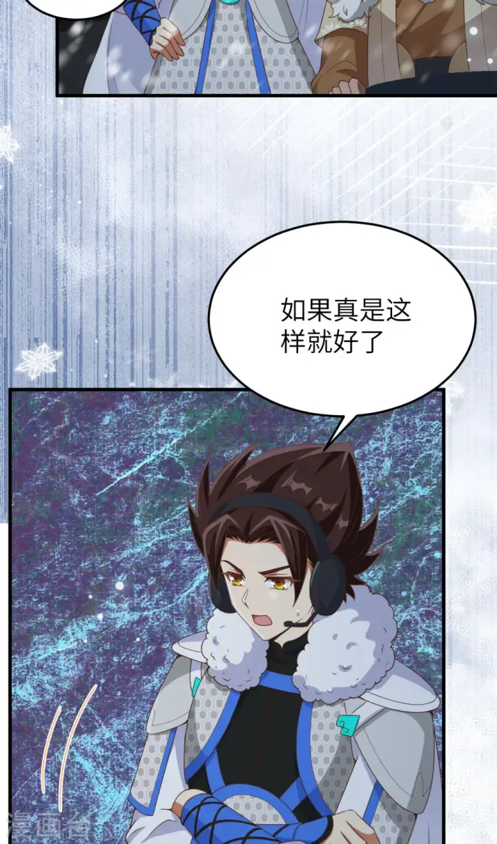 《从今天开始当城主》第461话图36