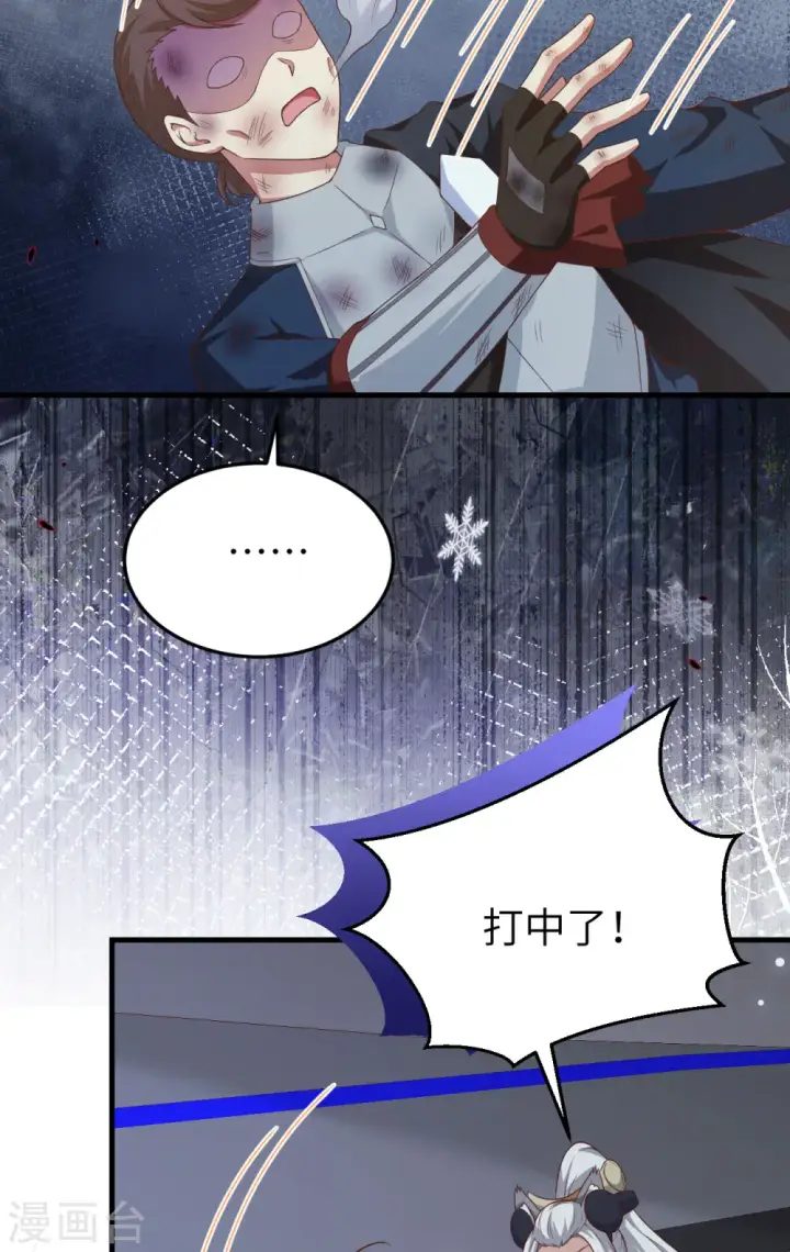 《从今天开始当城主》第461话图4