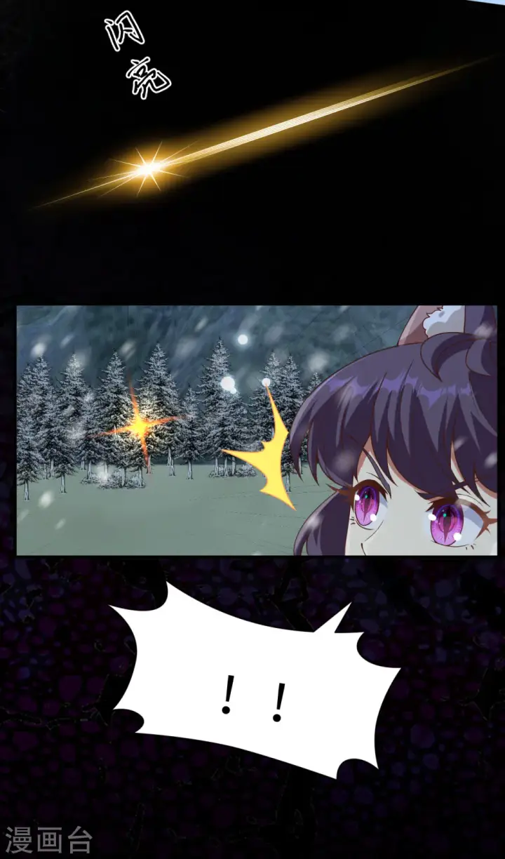 《从今天开始当城主》第461话图40