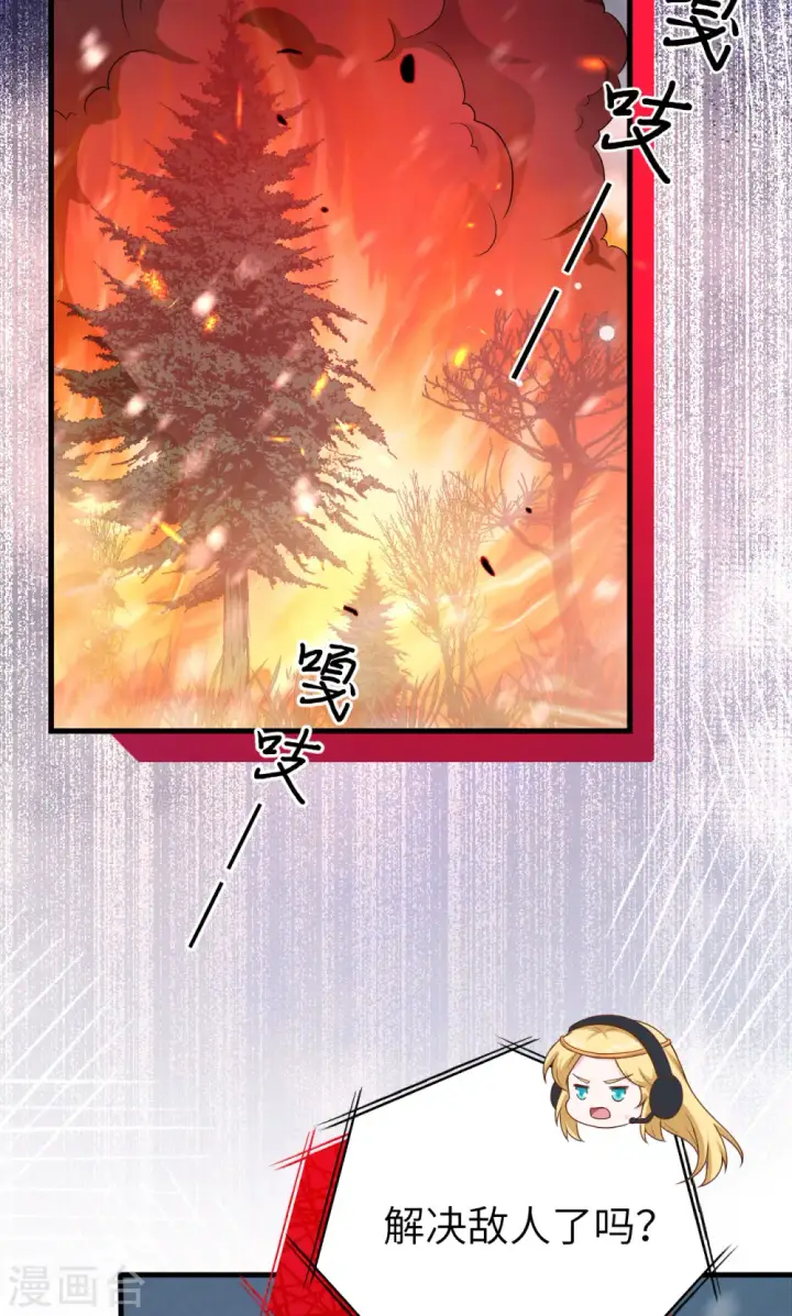 《从今天开始当城主》第461话图47