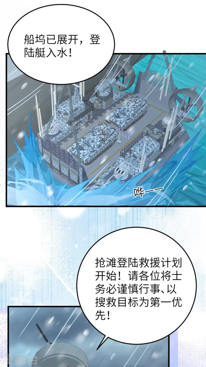 《从今天开始当城主》第461话图9