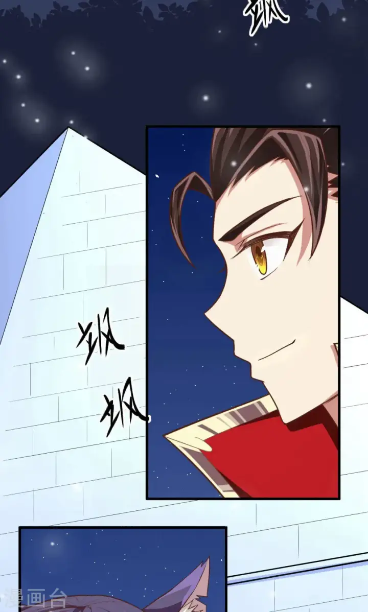 《从今天开始当城主》第47话图15