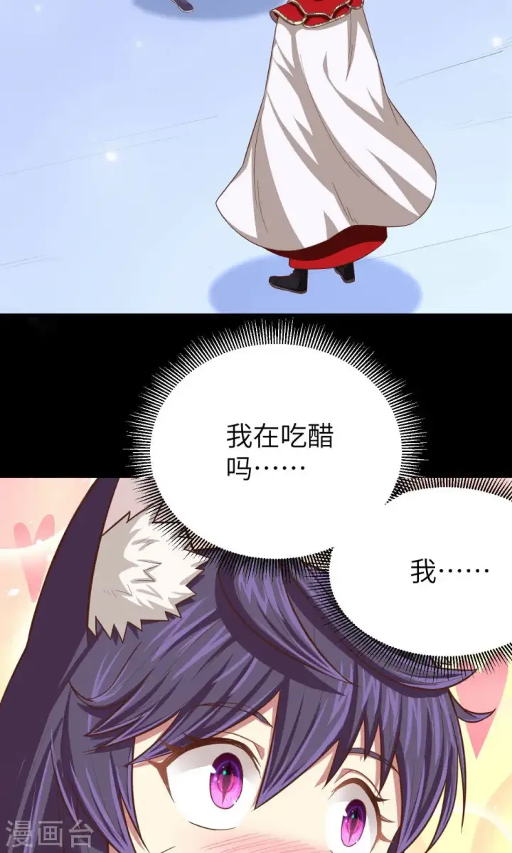 《从今天开始当城主》第47话图17