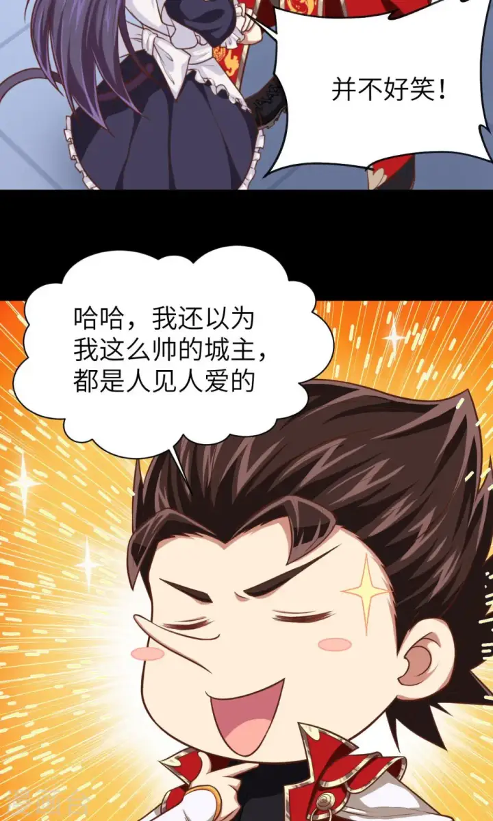 《从今天开始当城主》第47话图25