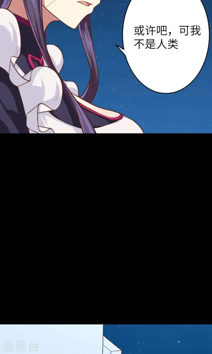 《从今天开始当城主》第47话图27
