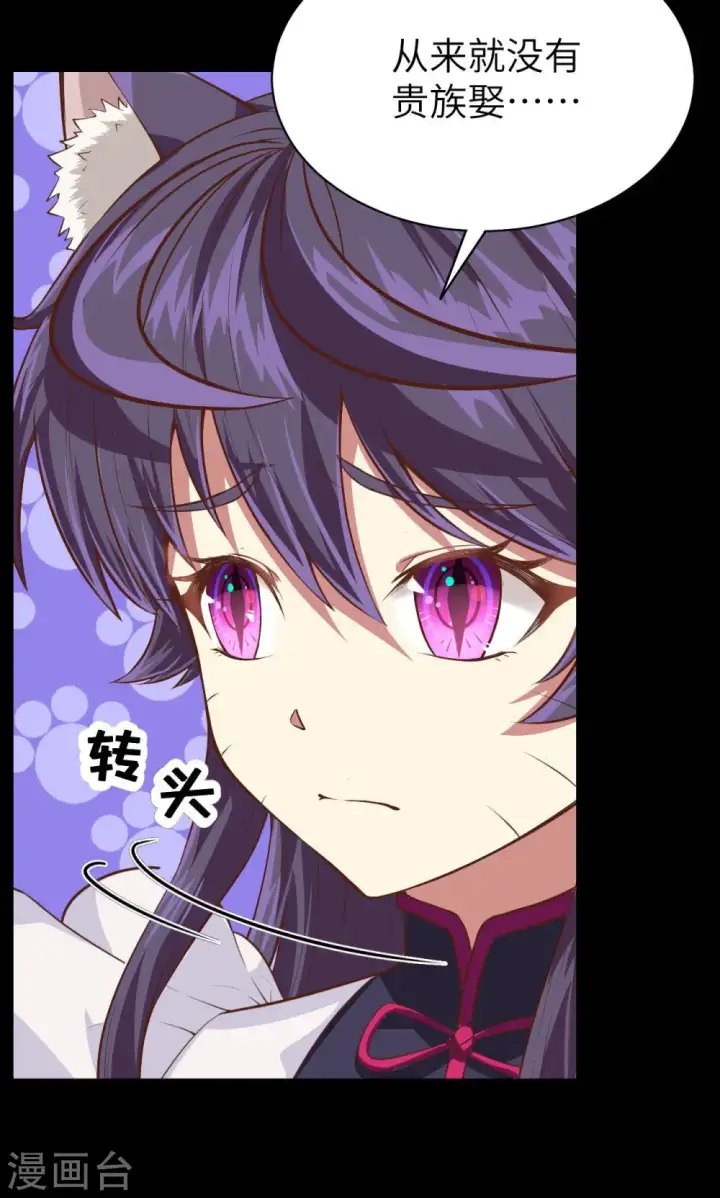 《从今天开始当城主》第47话图29