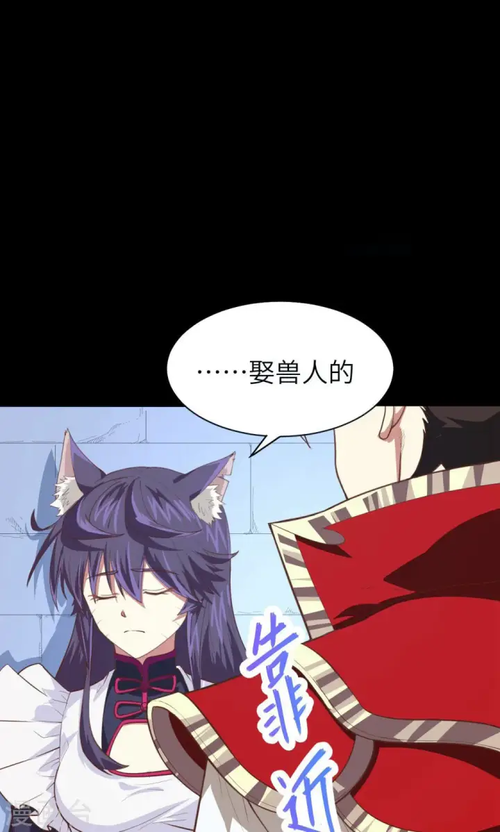 《从今天开始当城主》第47话图30
