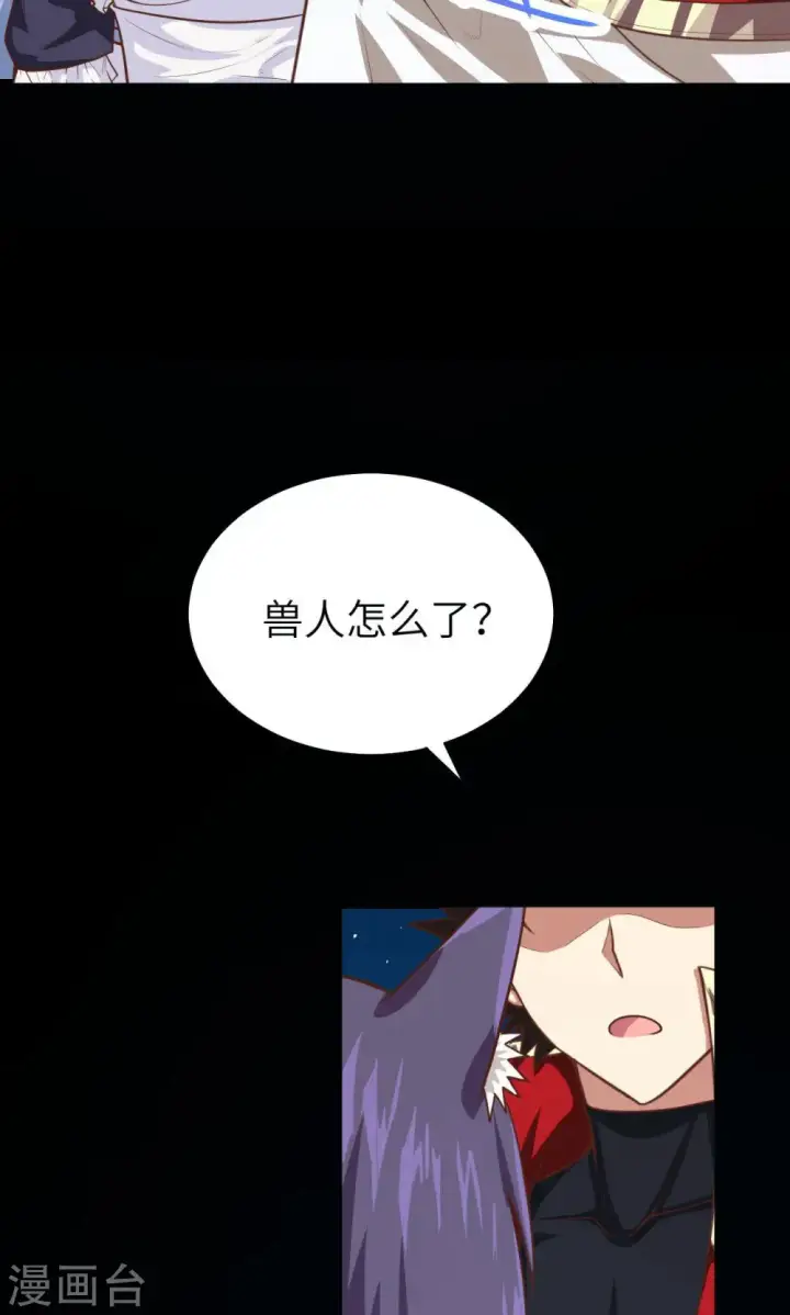 《从今天开始当城主》第47话图31