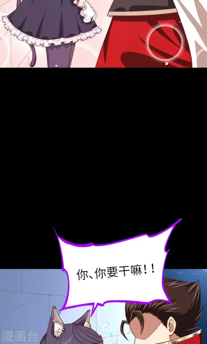 《从今天开始当城主》第47话图35