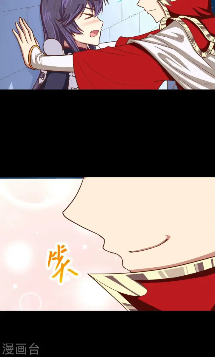 《从今天开始当城主》第47话图36