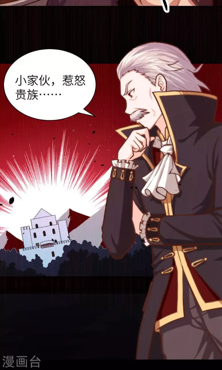 《从今天开始当城主》第47话图46